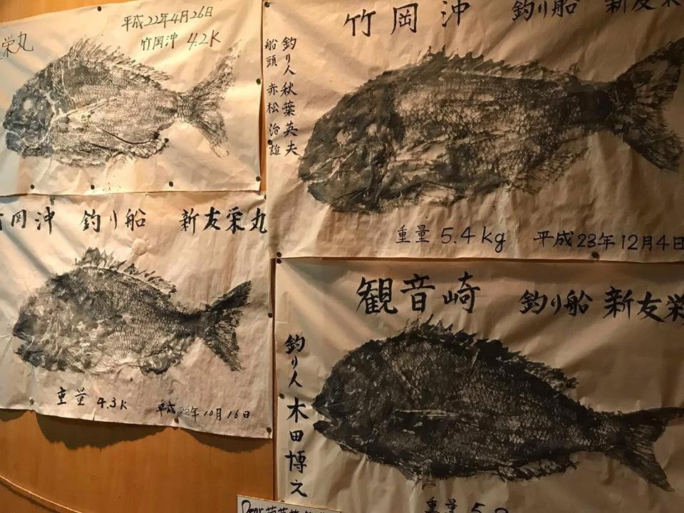 Kikka Ryokan Futtsu Exterior photo